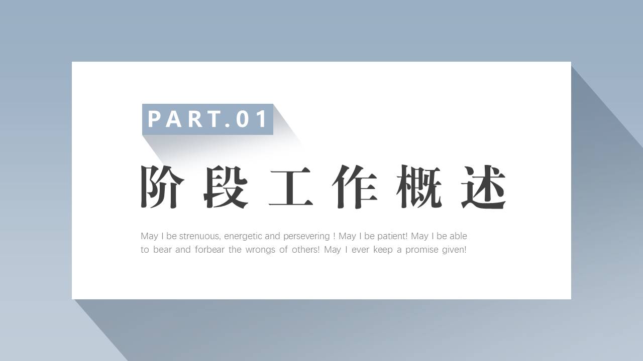 3-工作总结 (8).pptx